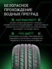 Prinx HH1 HiCity 185/65 R15 88H заказать